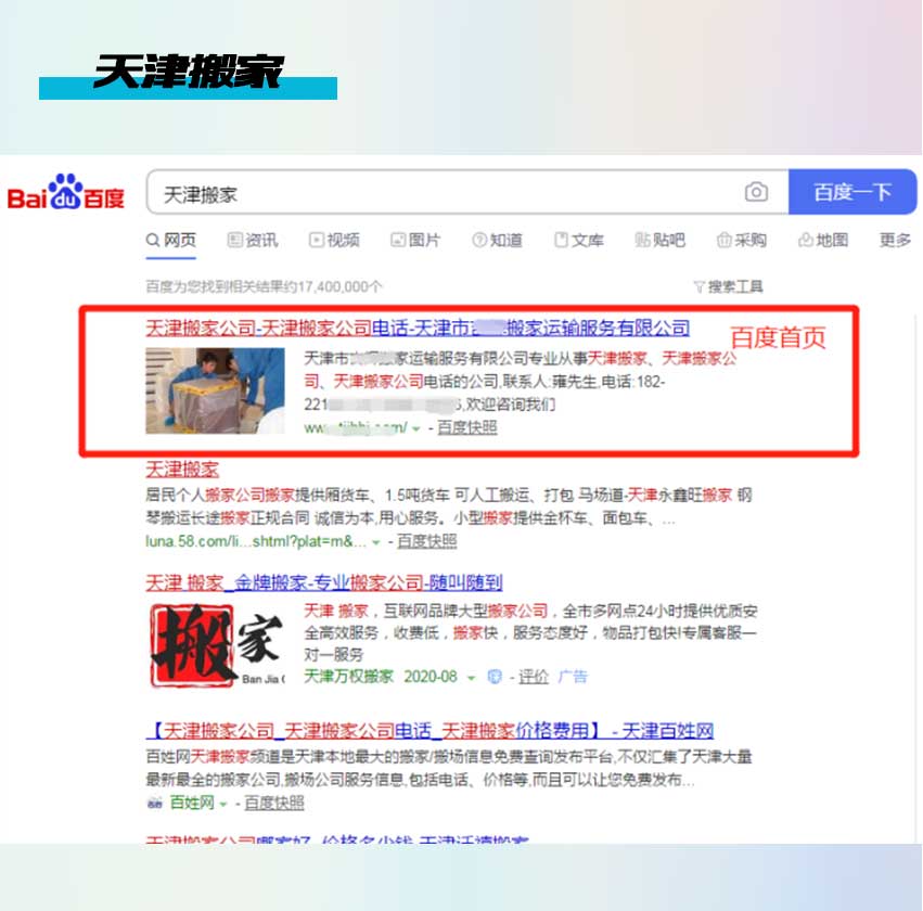 天津中英文网站搭建介绍