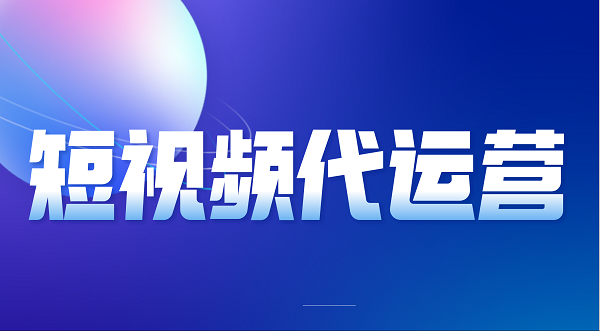 农业科技短视频价格