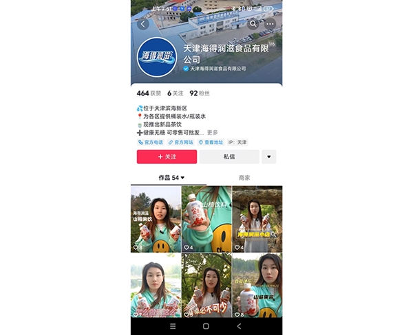 海得润滋